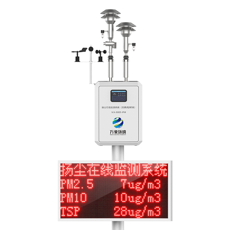 pm2.5在線監(jiān)測設(shè)備