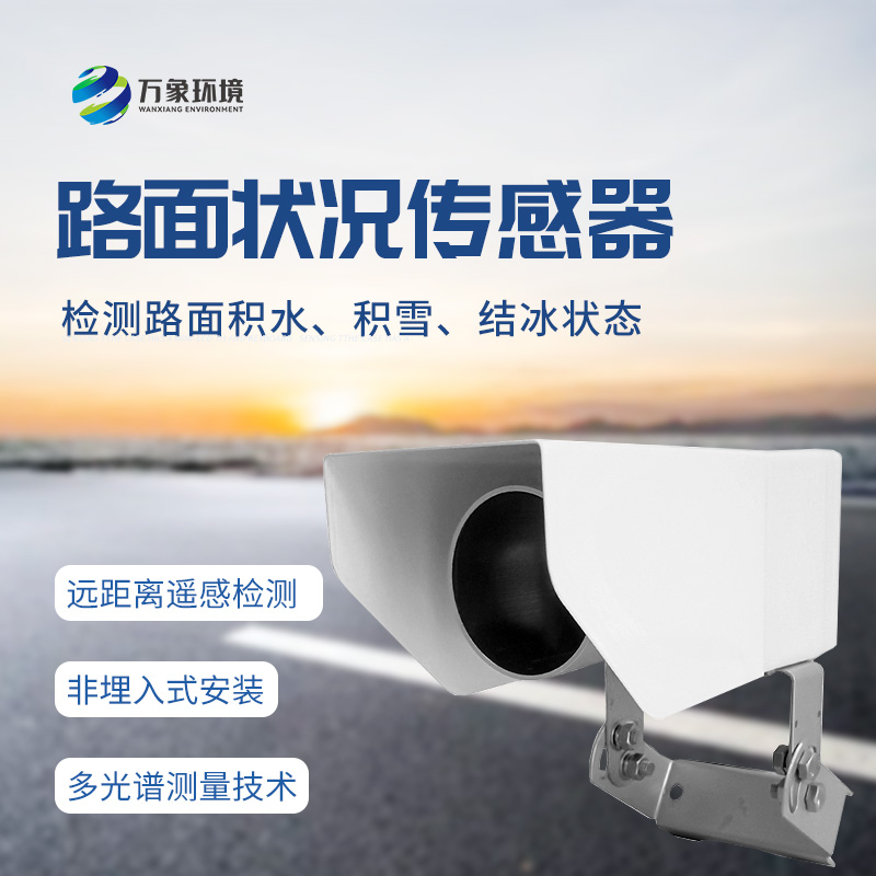 非接觸式路面?zhèn)鞲衅?/></p></span></p><p><br/></p>
<br />
文章地址：http://m.scmera.com/gsxw/1740.html
</div>
<ul class=
